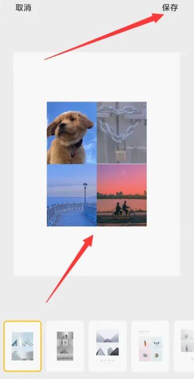 《美颜相机》怎么拼图