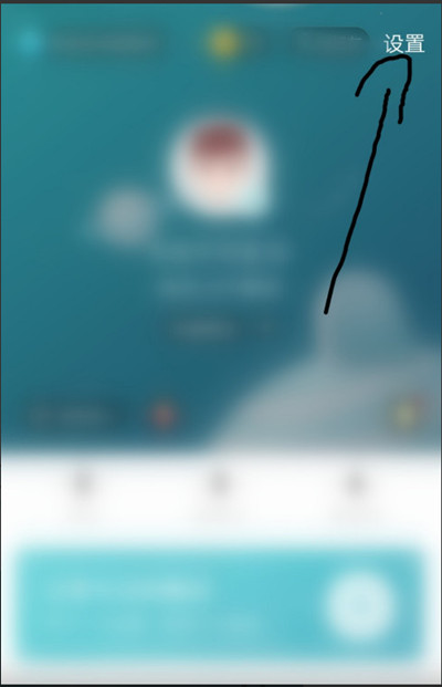 《Soul》怎么打开夜间模式