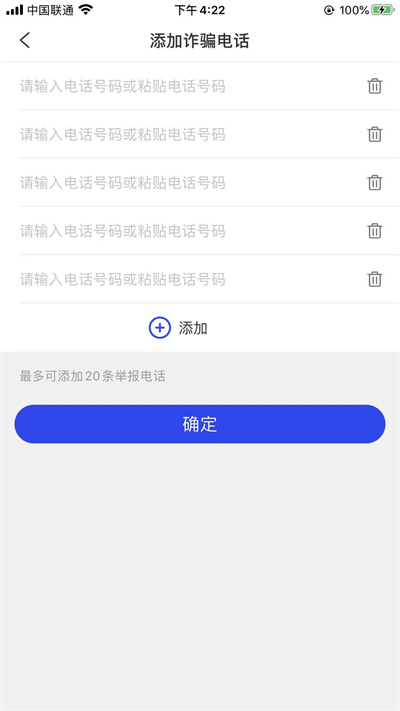 《国家反诈中心》怎么举报诈骗信息