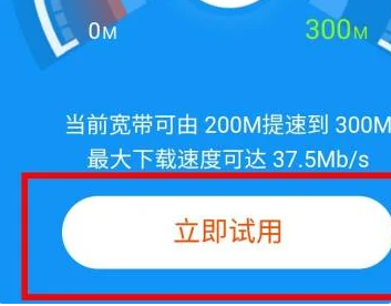 《迅雷》怎么开启倍速播放