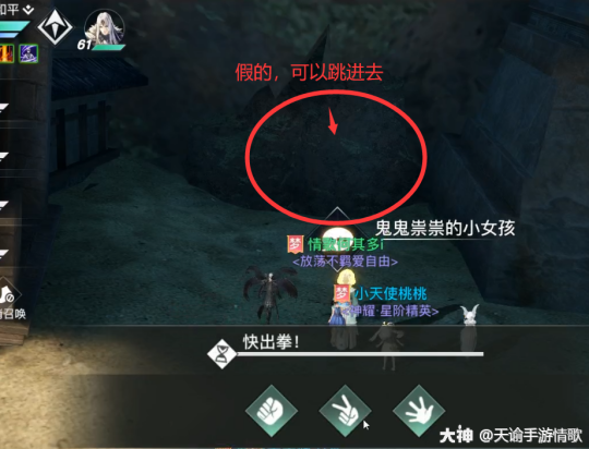 《天谕手游》地下长城小路偷窃BOSS攻略