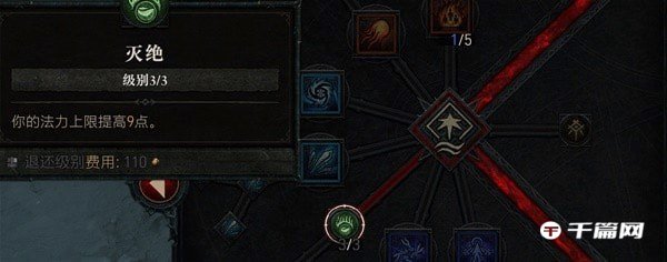 《暗黑破坏神4》法师火系技能怎么搭配