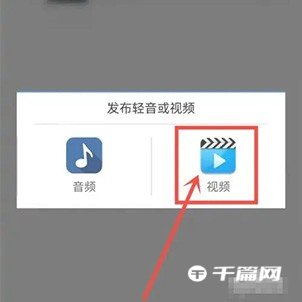 《轻音社》怎么上传视频作品