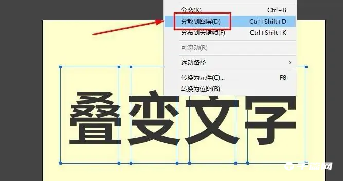《Animate》怎么制作文字动画