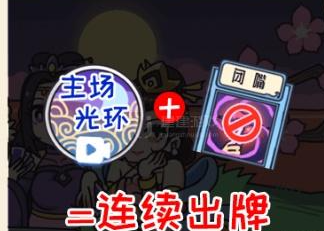 《我滴个神啊》嫦娥战四美怎么过