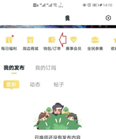 《王者营地》怎么充值点券