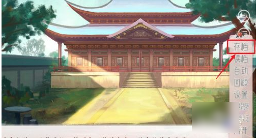 《易次元》怎么删除存档