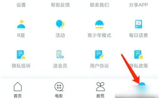 《多多视频》怎么屏蔽广告
