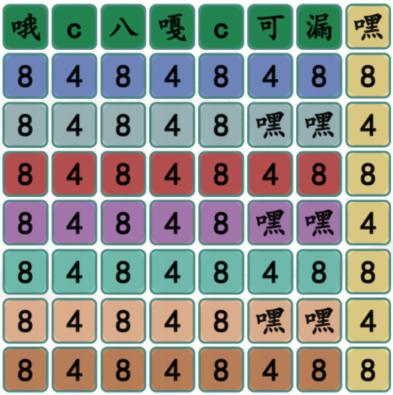 《汉字找茬王》哦c八嘎通关攻略