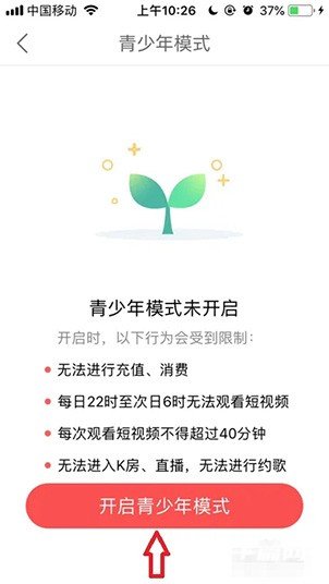 《酷狗唱唱》怎么开启青少年模式