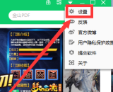《360软件管家》怎么设置下载目录