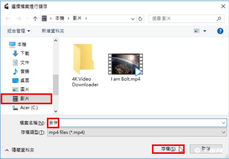 《Avidemux》怎么合并影片
