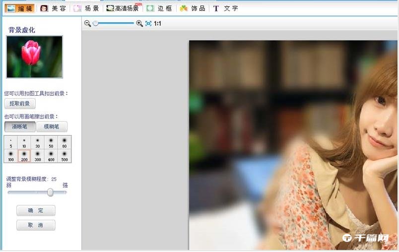 《可牛影像》怎么虚化背景