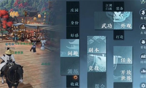 《逆水寒手游》建帮会教程一览