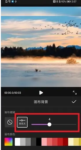 《花瓣剪辑》视频背景怎么换