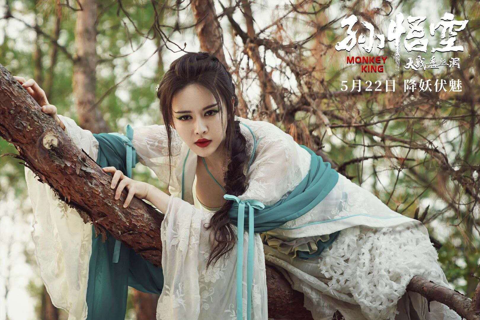 孙悟空大战盘丝洞
(2020)的剧照 孙悟空大战盘丝洞
(2020)的剧照