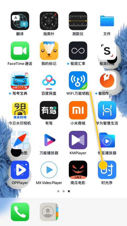 《时光序》怎么关闭智能助手