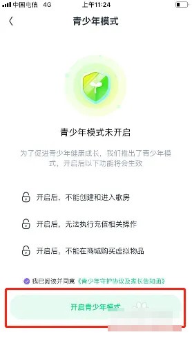 《回森》怎么开启青少年模式