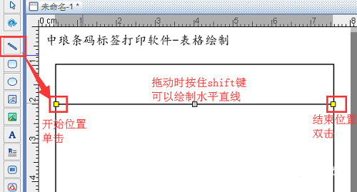 《BarTender》怎么制作表格打印