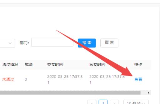 《钉钉》云课堂怎么修改分数