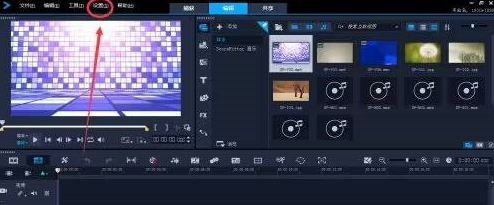 《会声会影》如何设置捕获格式