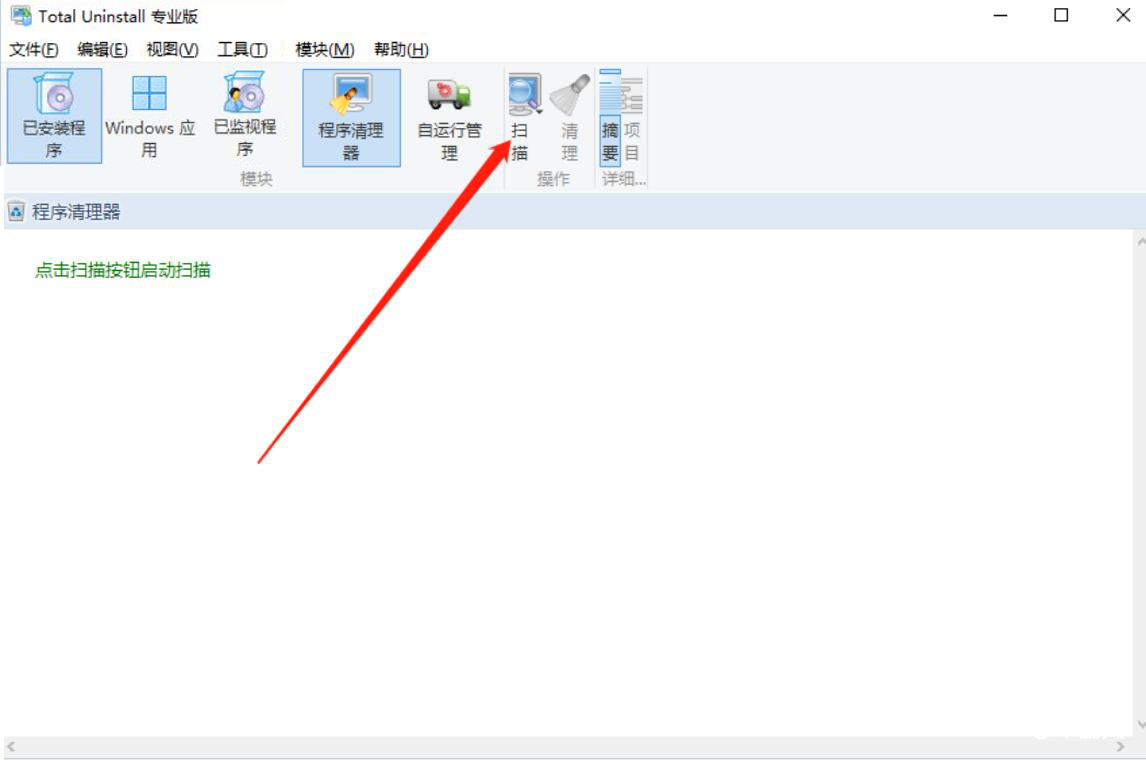 《Total Uninstall》怎么清理电脑程序