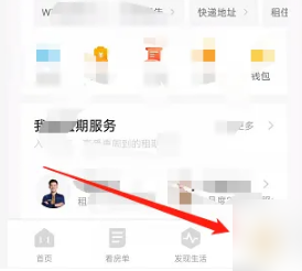 《自如》怎么下载电子合同