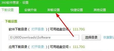 《360软件管家》怎么开启强力清扫功能