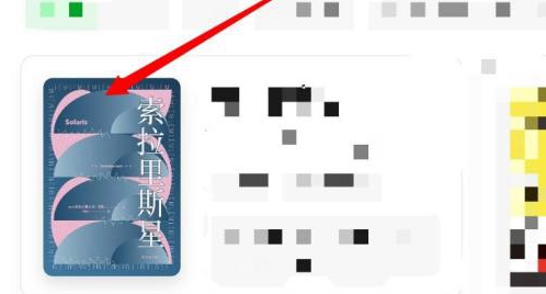 《豆瓣app》上怎么看书