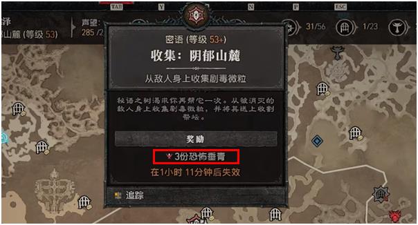 《暗黑破坏神4》恐怖垂青怎么获得