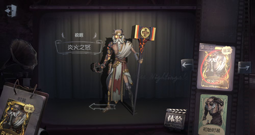 《第五人格》建筑师金皮炎火之怒皮肤获得方法