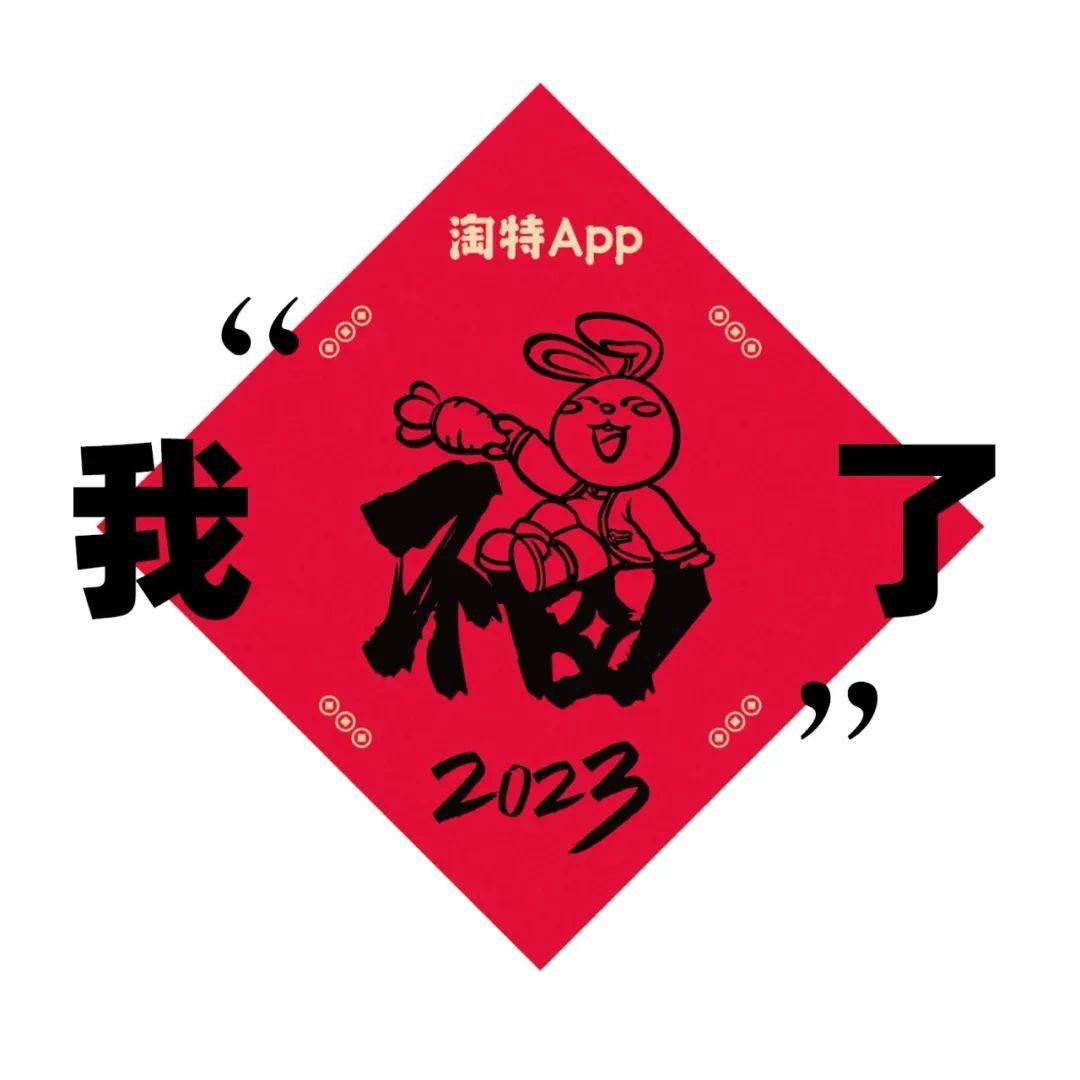 《支付宝》品牌AR扫福高清福字大图