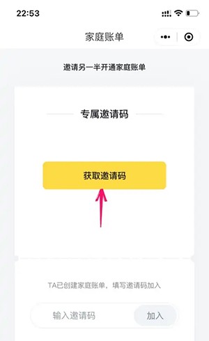 《鲨鱼记账》怎么多人记账