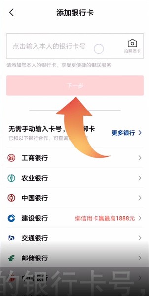 《云闪付》怎么设置默认银行卡