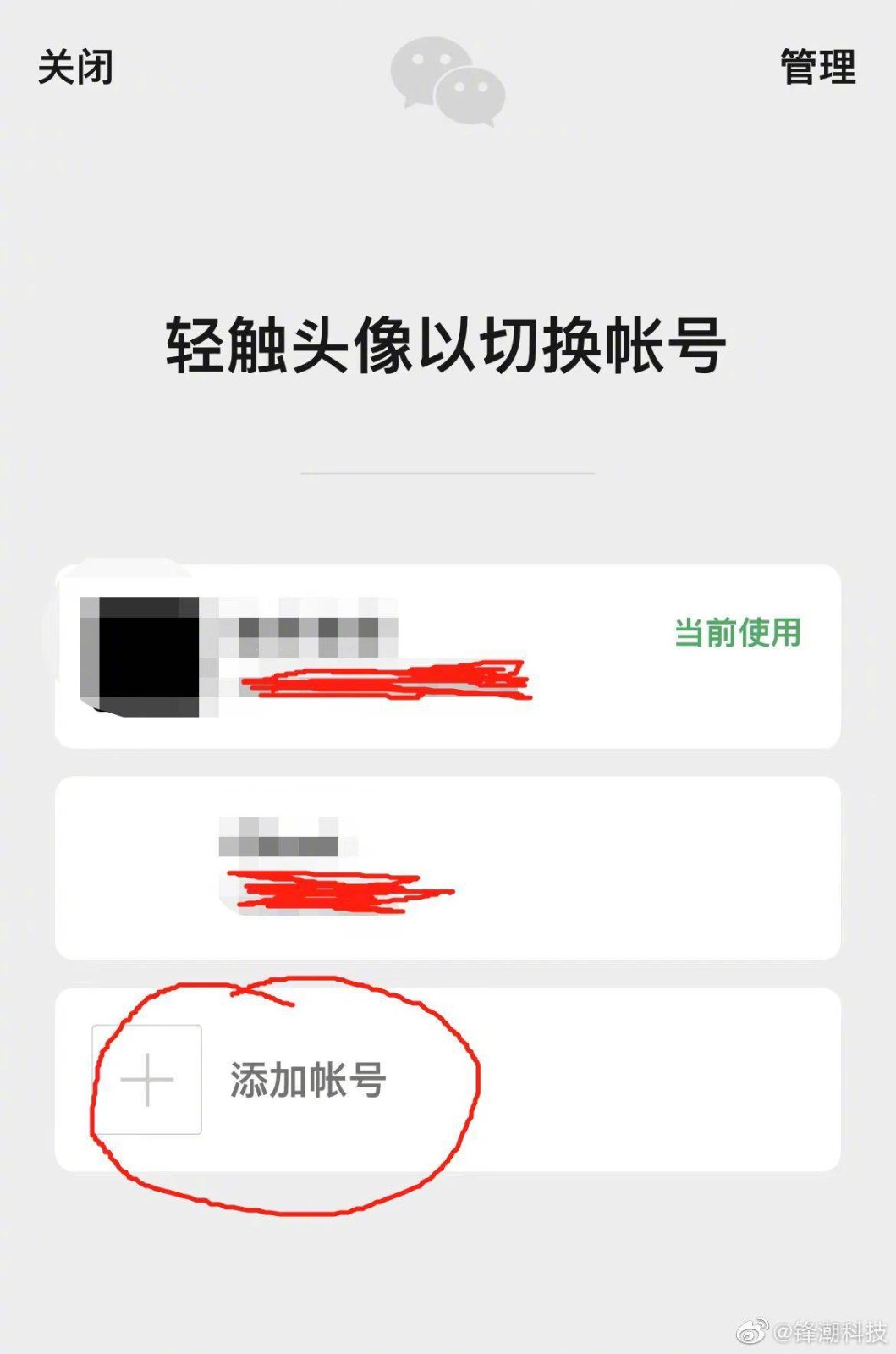 《微信》一个手机号注册两个微信教程