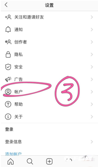《ins》的点赞在哪里看