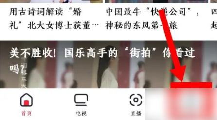 《央视频》怎么激活大王卡