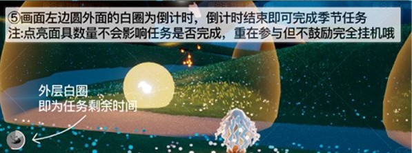 《光遇》光遇夜行季第四个任务详细步骤一览