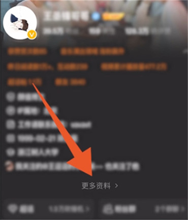 《微博》怎么修改备注名