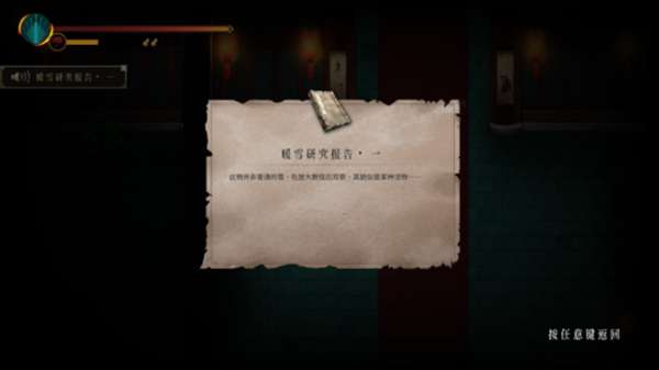 《暖雪》暖雪研究报告·一基本介绍