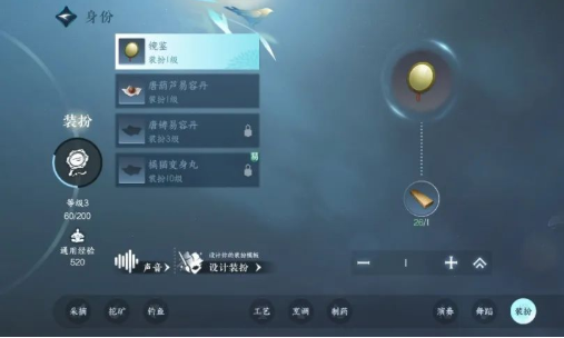 《逆水寒手游》装扮师身份是什么