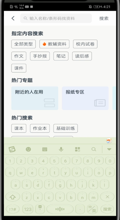 《快对作业》怎么多页检查