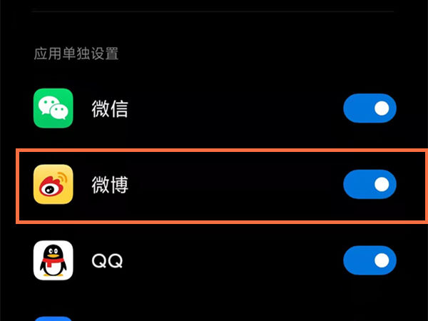 《微博》怎么设置深色模式