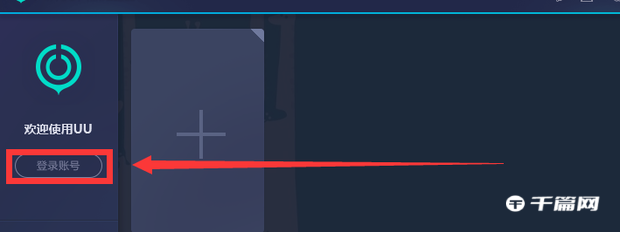 《网易uu加速器》5月8日最新兑换口令