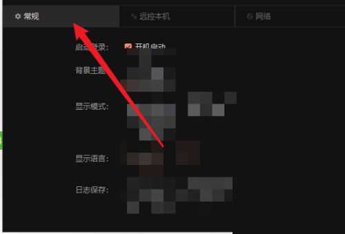 《向日葵远程控制》关闭开机自启怎么设置