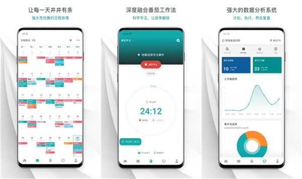 《Todo清单》怎么放在桌面
