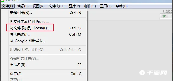 《Picasa》怎么拼贴图片