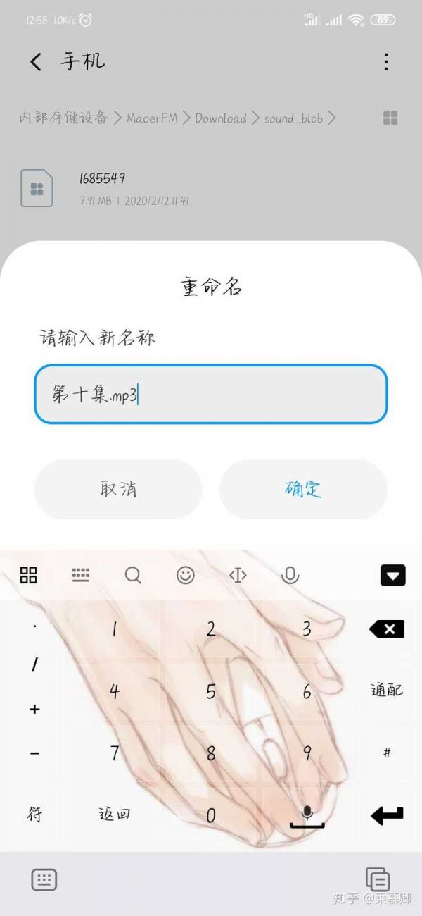 《猫耳FM》音频怎么导入百度网盘