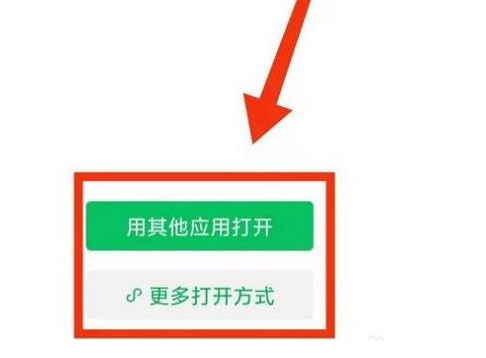 《微信》电脑版文件怎么在手机上编辑