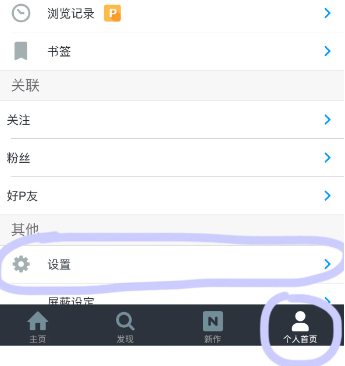 《Pixiv》怎么完善个人资料